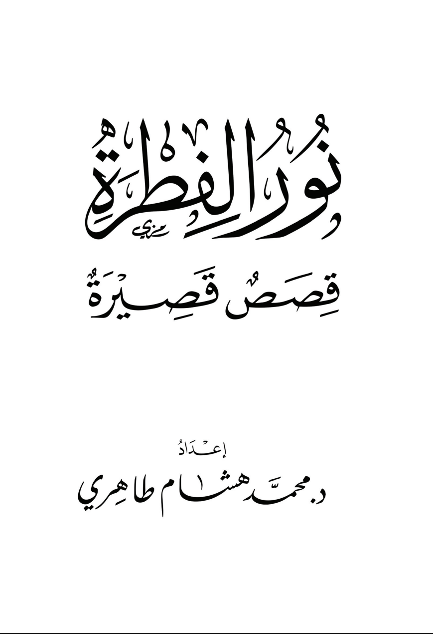 بشارة المرابطين