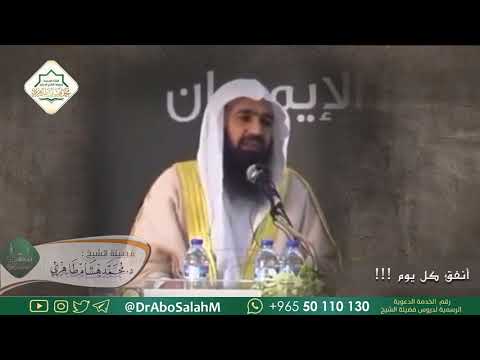 أنفق كل يوم!!
