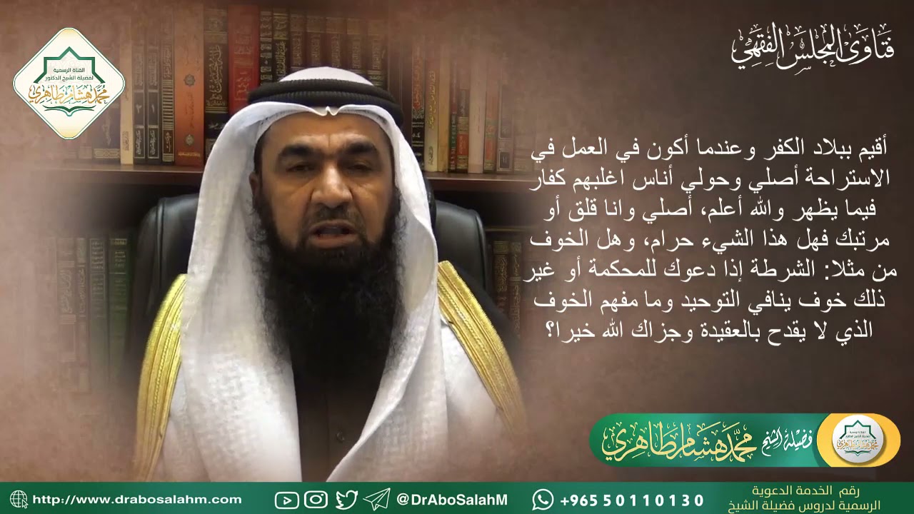 ما مفهوم الخوف الذي لا ينافي التوحيد؟